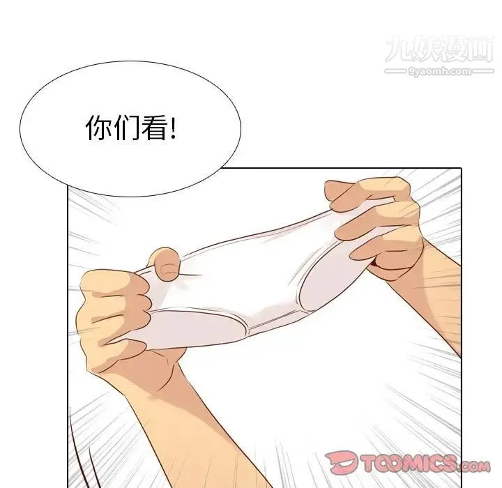 毫无保留的她 - 第19话 - page 21
