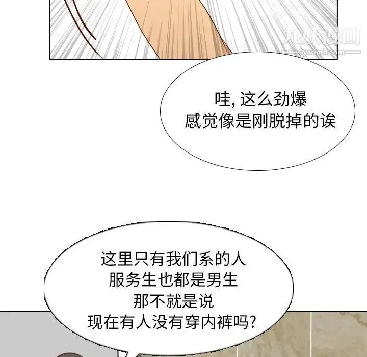 毫无保留的她 - 第19话 - page 22