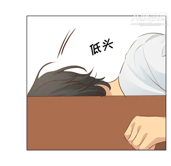 毫无保留的她 - 第19话 - page 30