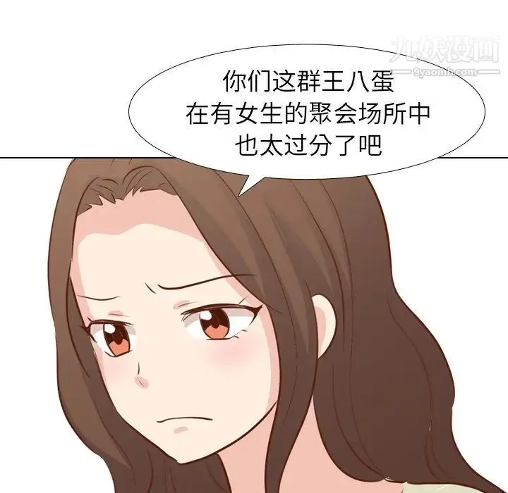 毫无保留的她 - 第19话 - page 34