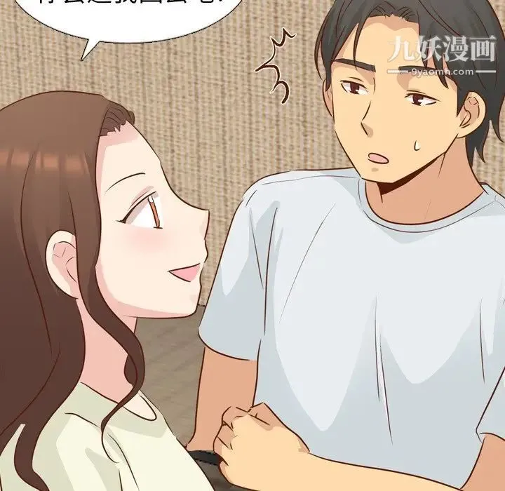 毫无保留的她 - 第19话 - page 36
