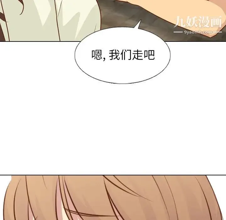毫无保留的她 - 第19话 - page 37