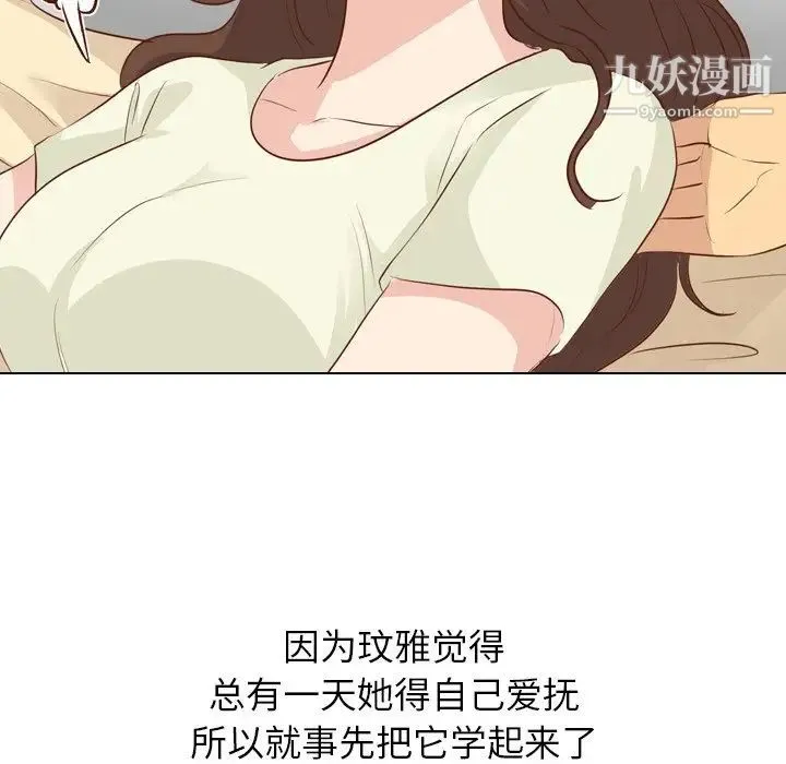 毫无保留的她 - 第19话 - page 54