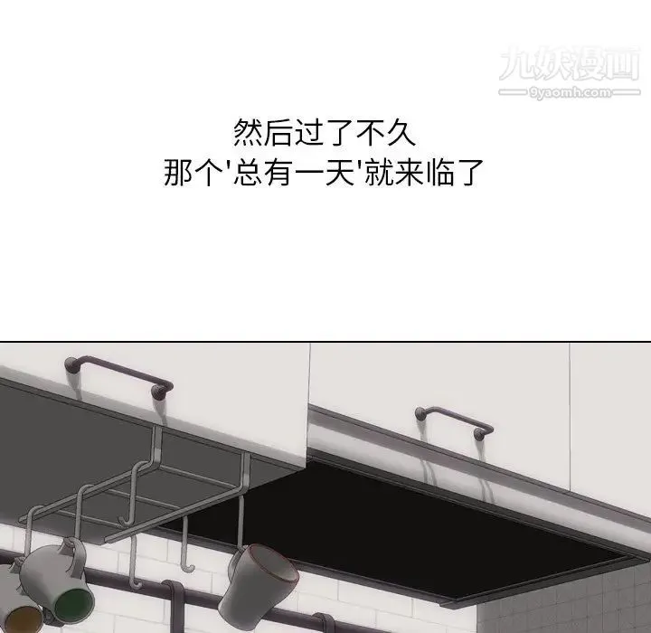 毫无保留的她 - 第19话 - page 55