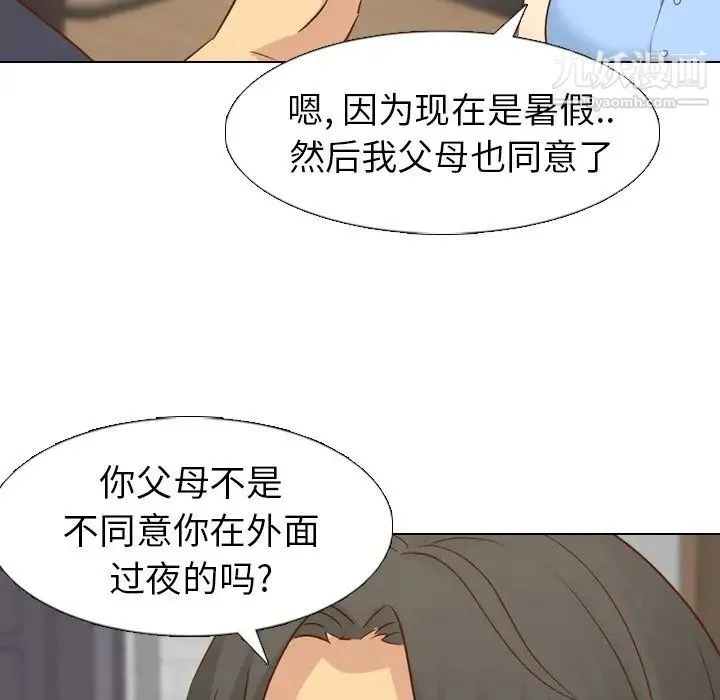 毫无保留的她 - 第19话 - page 58