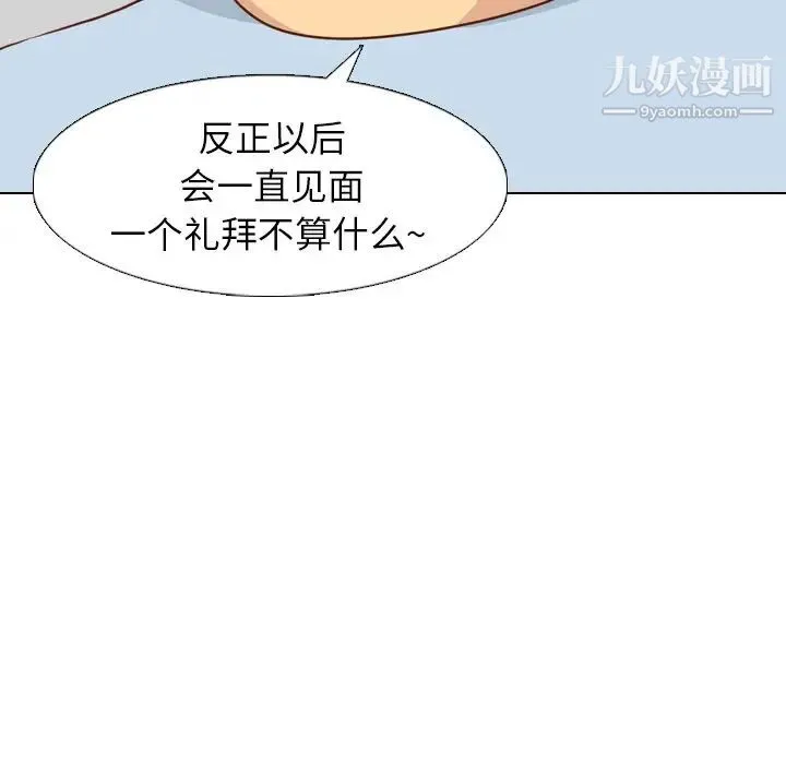毫无保留的她 - 第19话 - page 70