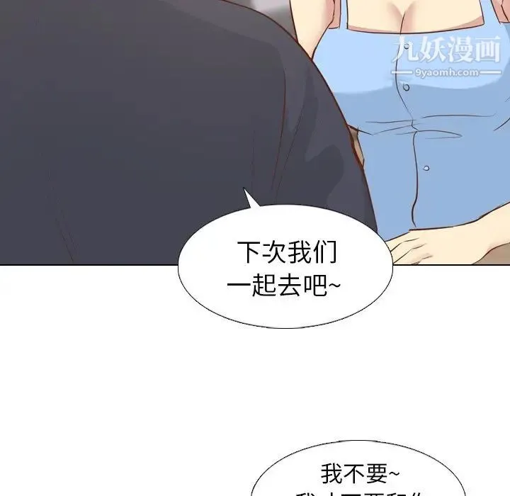 毫无保留的她 - 第19话 - page 72