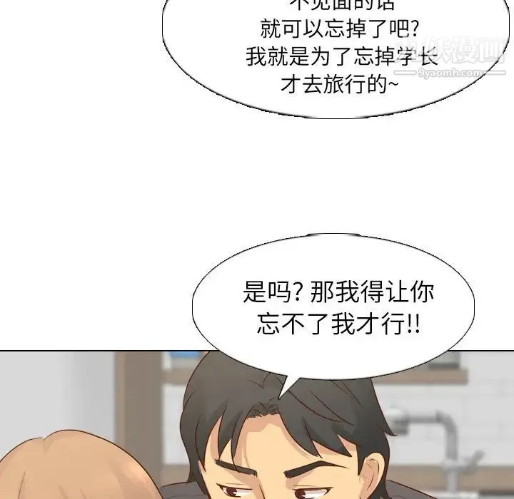 毫无保留的她 - 第19话 - page 76