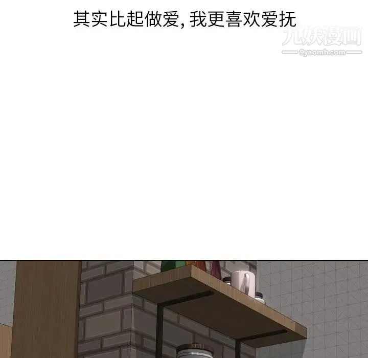 毫无保留的她 - 第19话 - page 82
