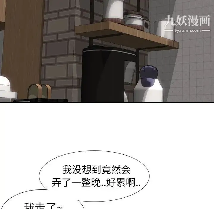 毫无保留的她 - 第19话 - page 83