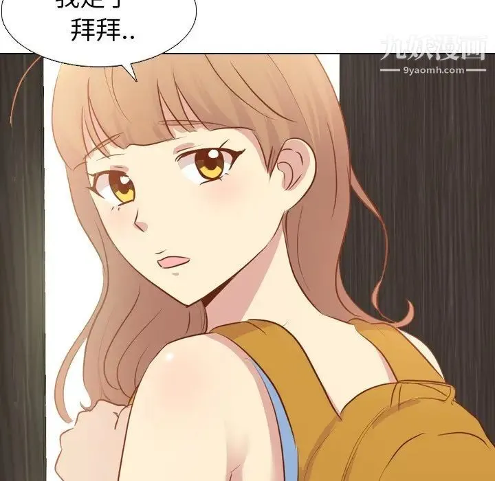 毫无保留的她 - 第19话 - page 84