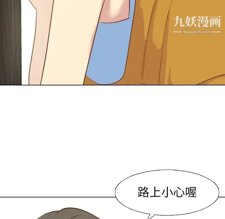 毫无保留的她 - 第19话 - page 85