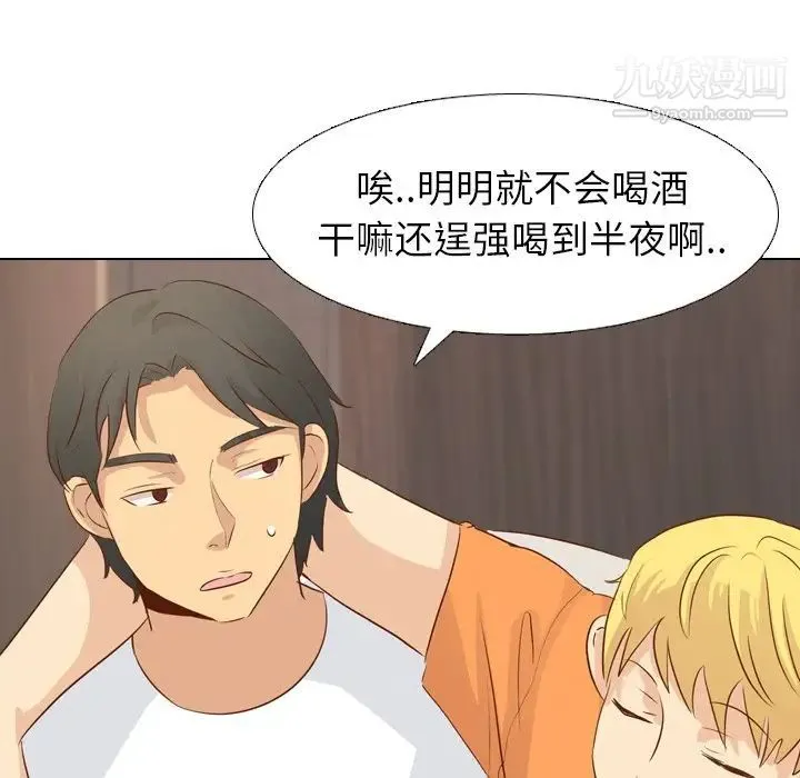 毫无保留的她 - 第19话 - page 91