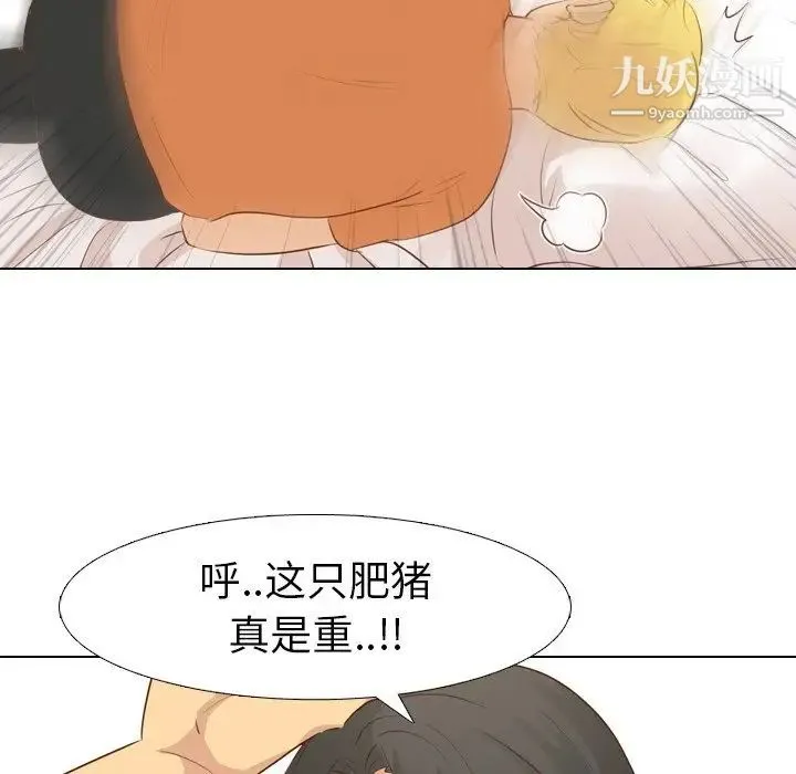 毫无保留的她 - 第19话 - page 95