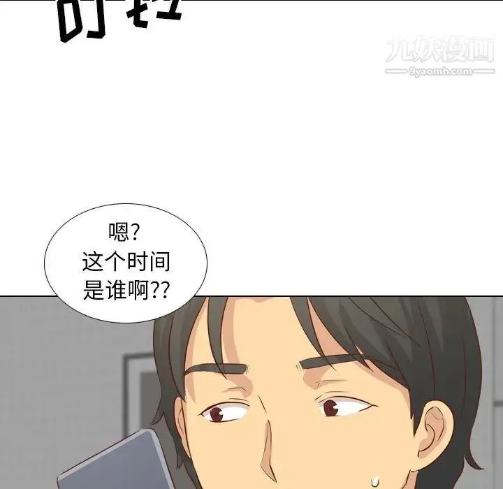 毫无保留的她 - 第19话 - page 97
