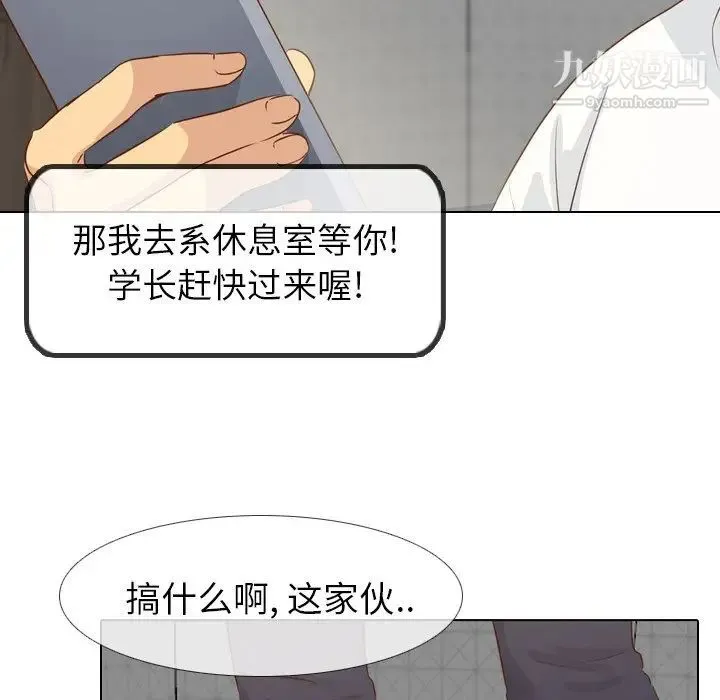 毫无保留的她 - 第19话 - page 102