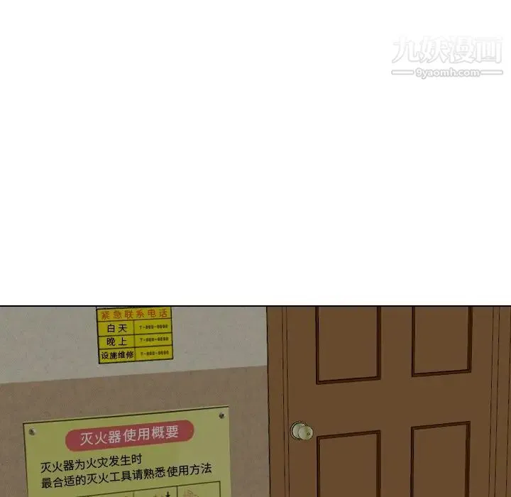 毫无保留的她 - 第19话 - page 104