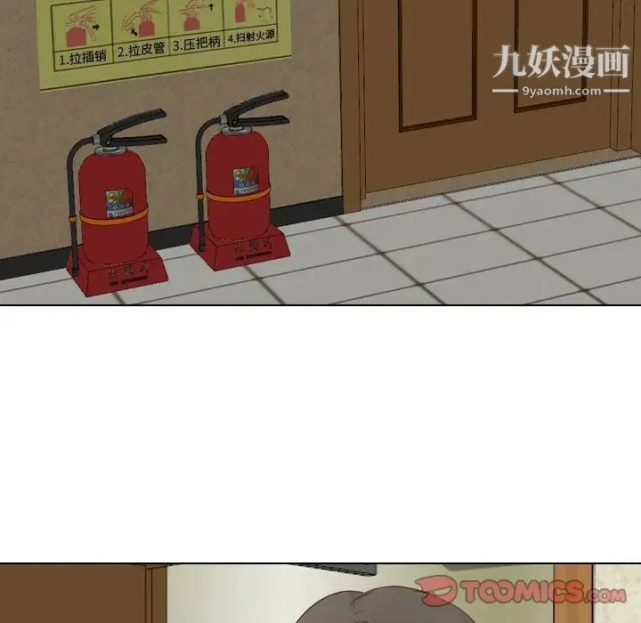 毫无保留的她 - 第19话 - page 105