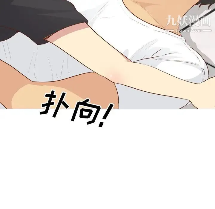 毫无保留的她 - 第19话 - page 112