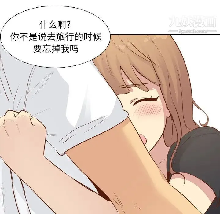 毫无保留的她 - 第19话 - page 113