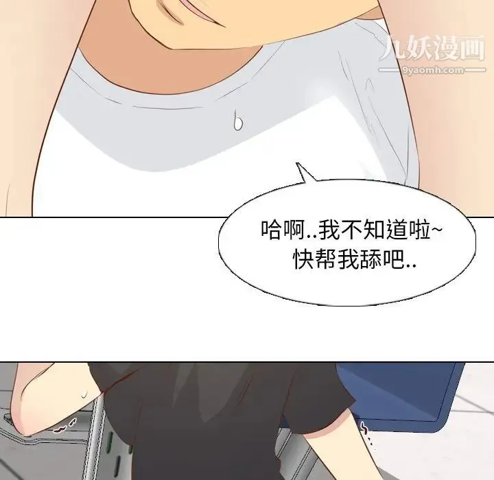 毫无保留的她 - 第19话 - page 121