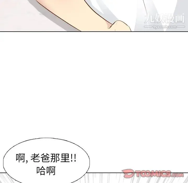 毫无保留的她 - 第19话 - page 123