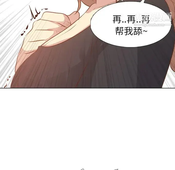 毫无保留的她 - 第19话 - page 125