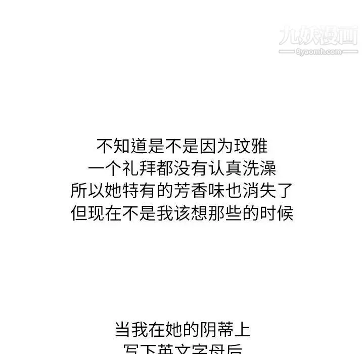 毫无保留的她 - 第19话 - page 128