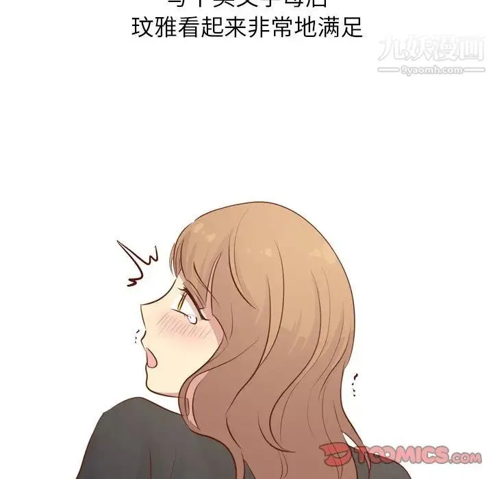 毫无保留的她 - 第19话 - page 129