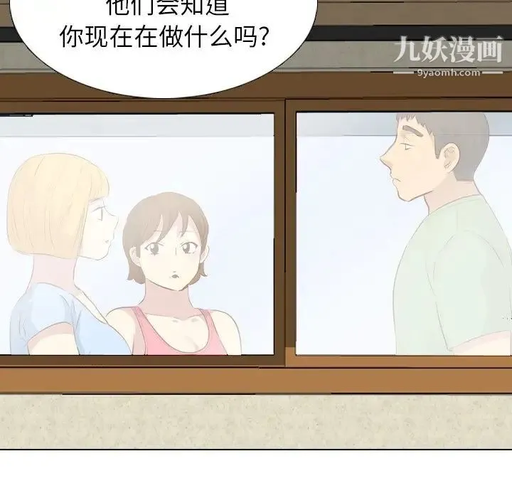 毫无保留的她 - 第19话 - page 132