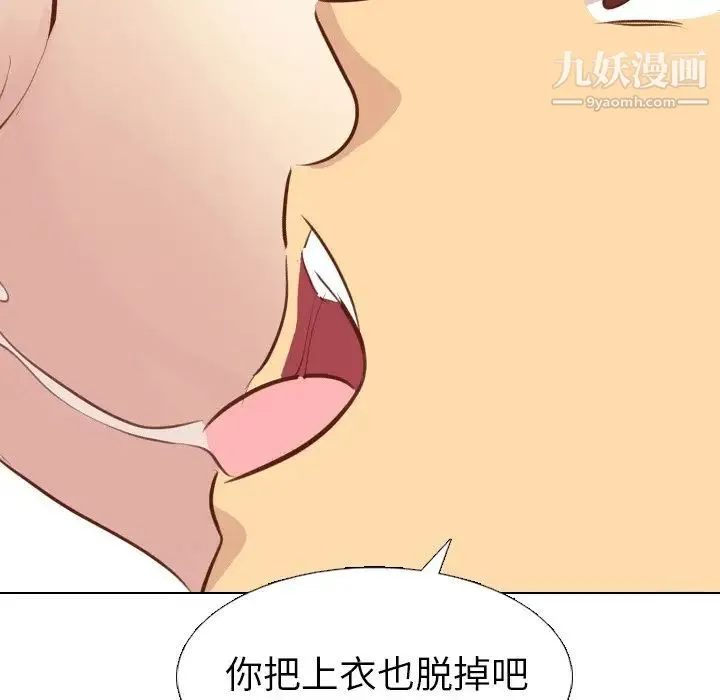 毫无保留的她 - 第19话 - page 145