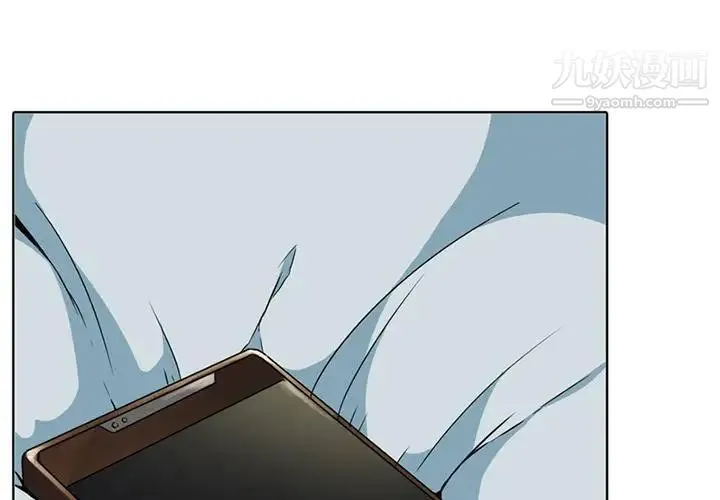 毫无保留的她 - 第1话 - page 4