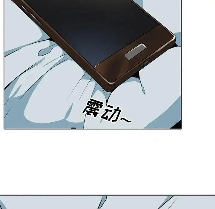 毫无保留的她 - 第1话 - page 5