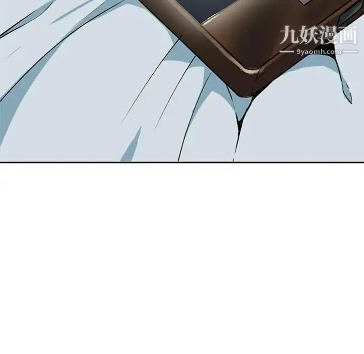 毫无保留的她 - 第1话 - page 7
