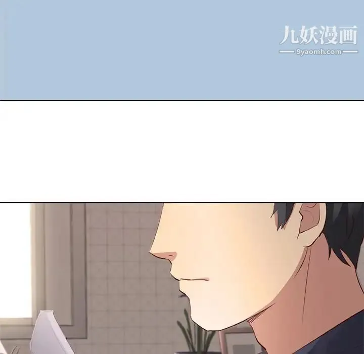 毫无保留的她 - 第1话 - page 9