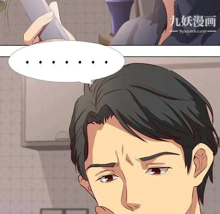 毫无保留的她 - 第1话 - page 10