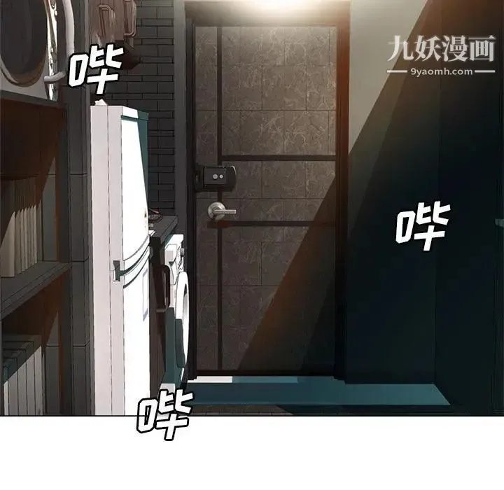 毫无保留的她 - 第1话 - page 20