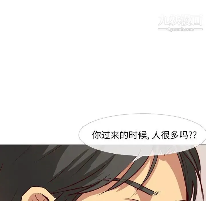 毫无保留的她 - 第1话 - page 27