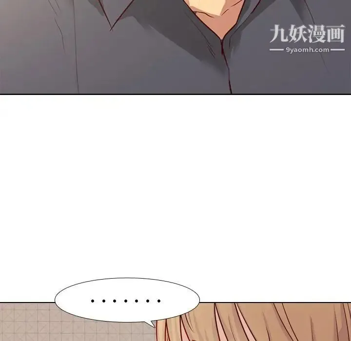 毫无保留的她 - 第1话 - page 32