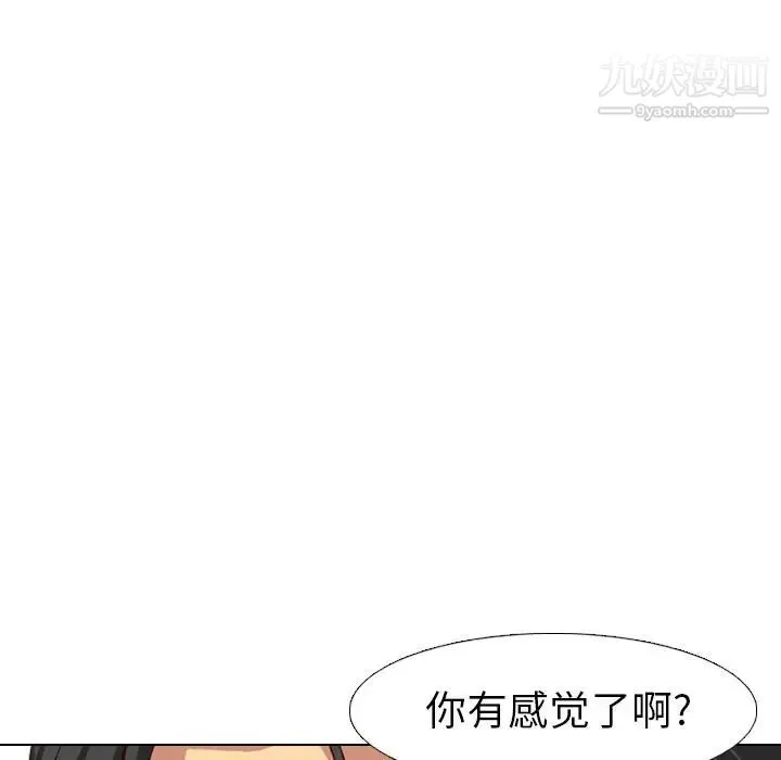 毫无保留的她 - 第1话 - page 35