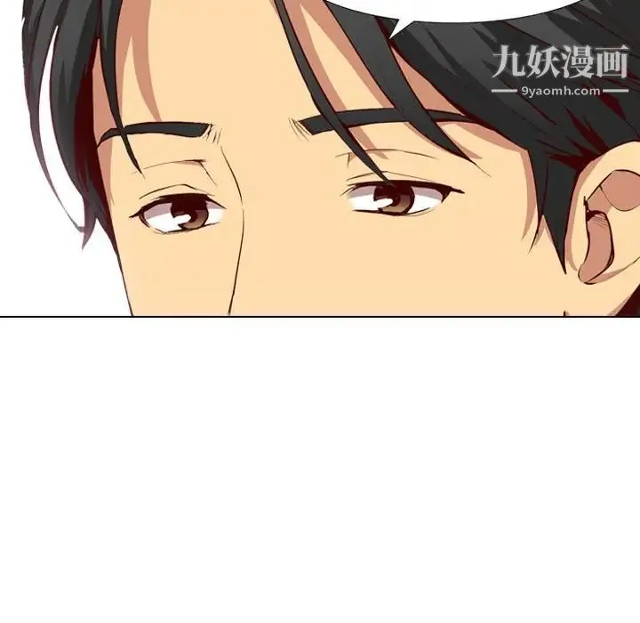 毫无保留的她 - 第1话 - page 36