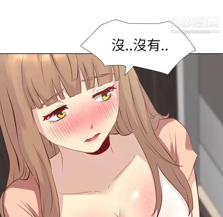 毫无保留的她 - 第1话 - page 37
