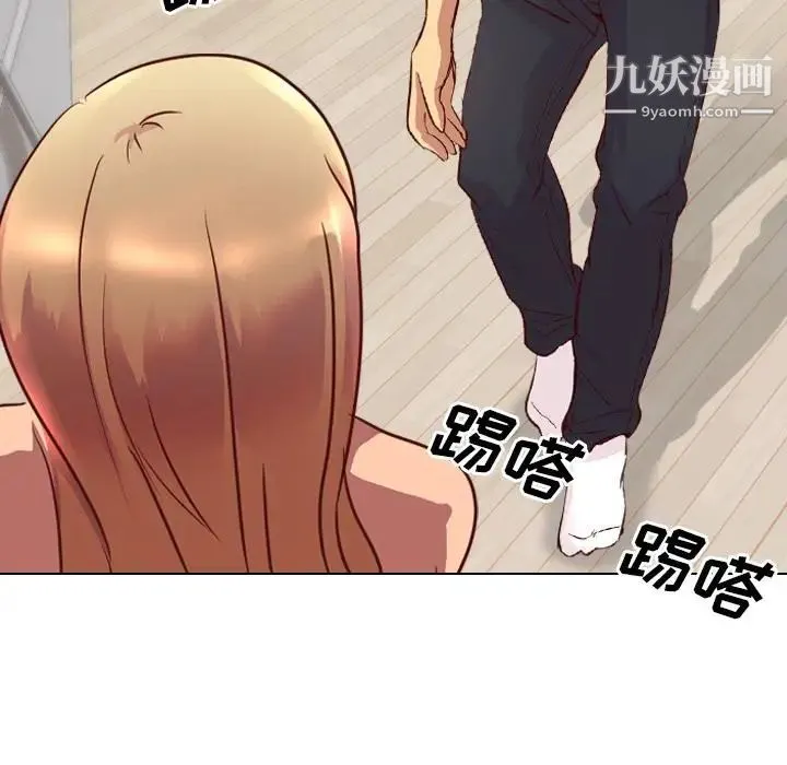 毫无保留的她 - 第1话 - page 39
