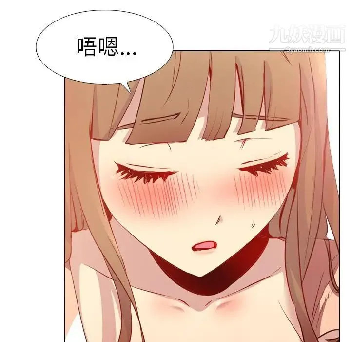 毫无保留的她 - 第1话 - page 52