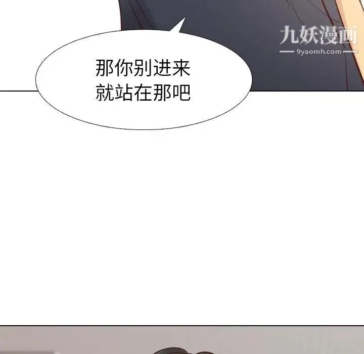 毫无保留的她 - 第1话 - page 55