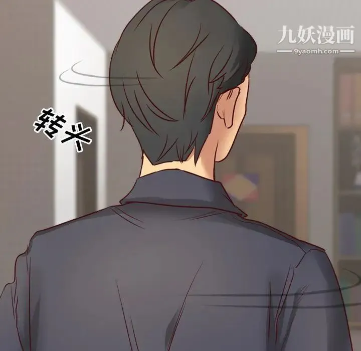 毫无保留的她 - 第1话 - page 56