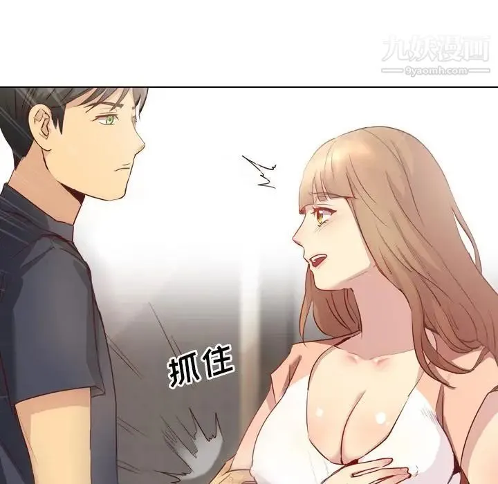 毫无保留的她 - 第1话 - page 66