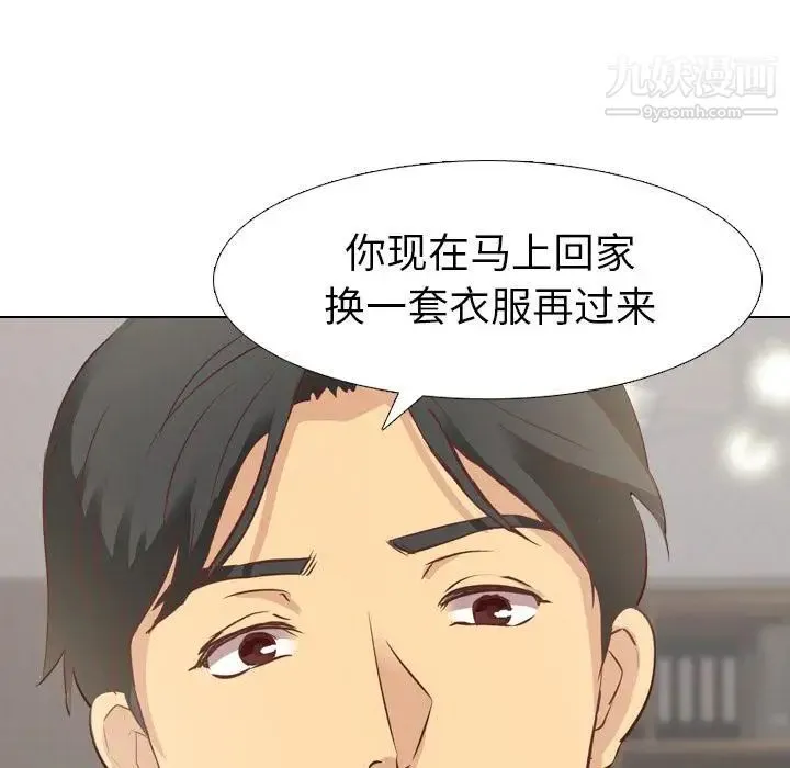 毫无保留的她 - 第1话 - page 72