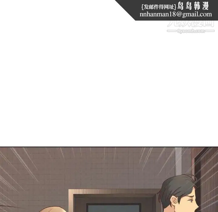 毫无保留的她 - 第1话 - page 82