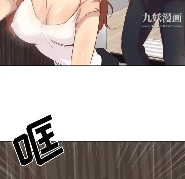 毫无保留的她 - 第1话 - page 85
